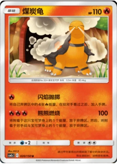 Torkoal