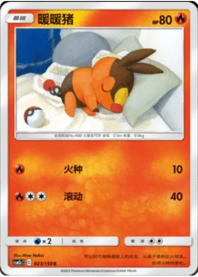 Tepig