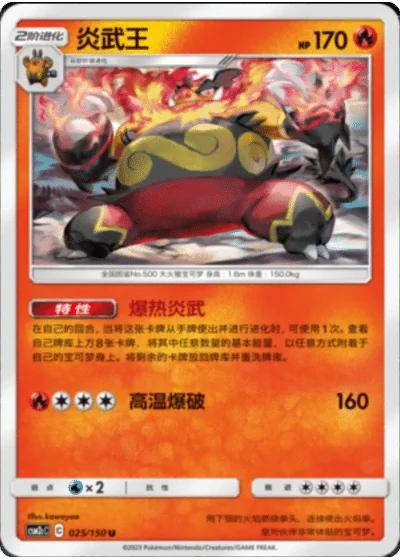 Emboar