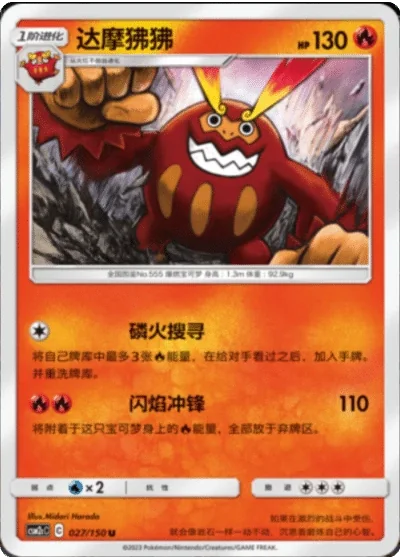 Darmanitan
