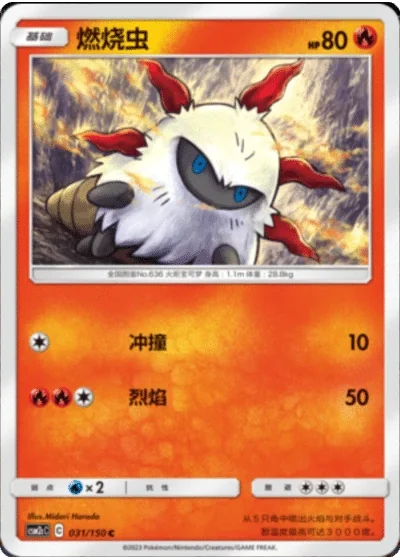 Larvesta