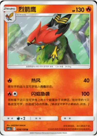 Talonflame