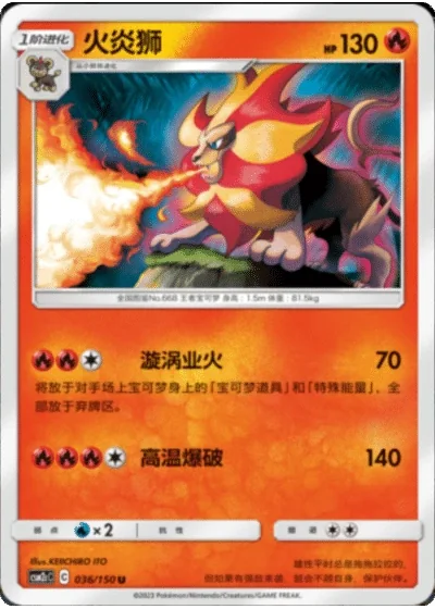 Pyroar