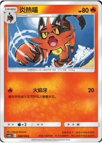 Torracat