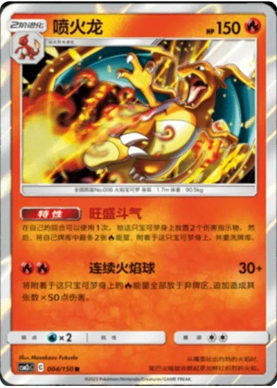 Charizard