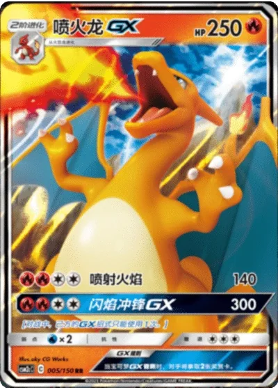 Charizard GX