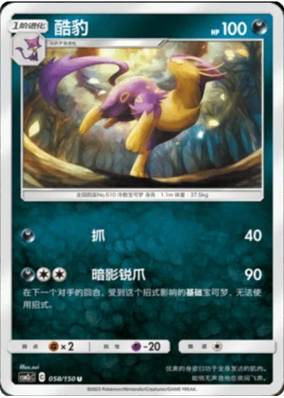 Liepard