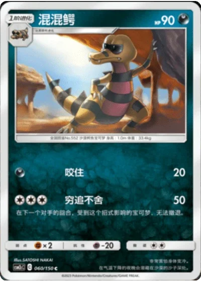 Krokorok