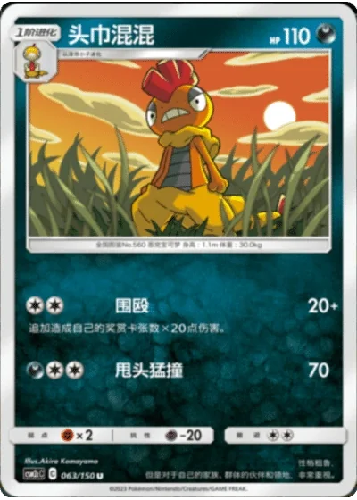 Scrafty