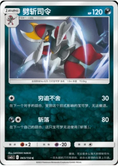 Bisharp