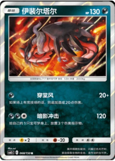 Yveltal