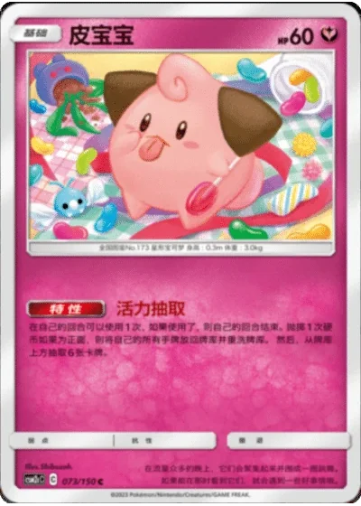 Cleffa