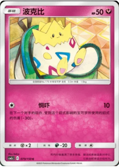 Togepi