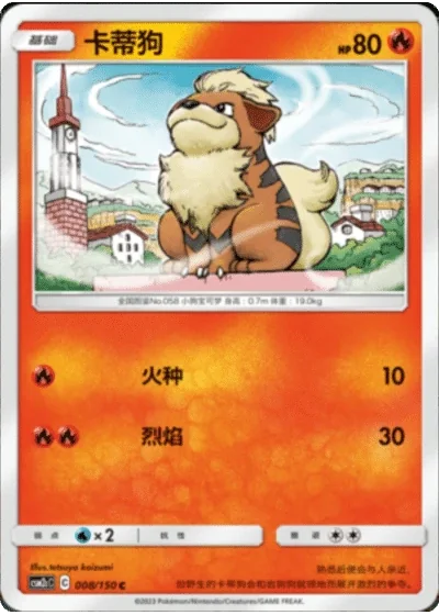 Growlithe