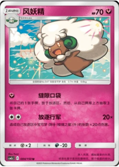 Whimsicott