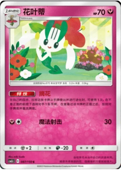 Floette