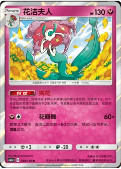 Florges