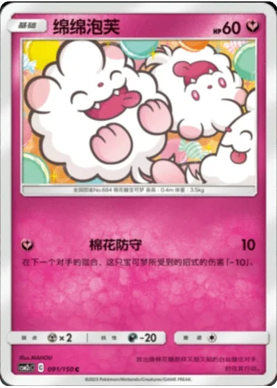 Swirlix