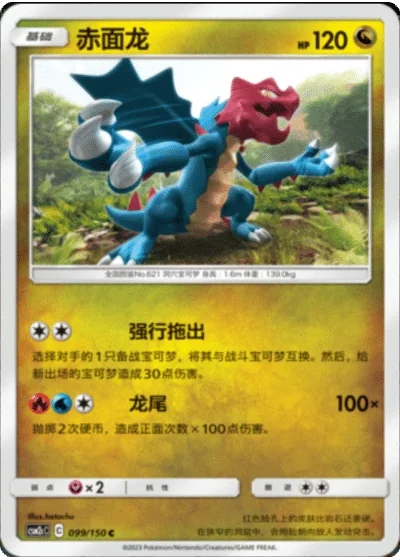Druddigon