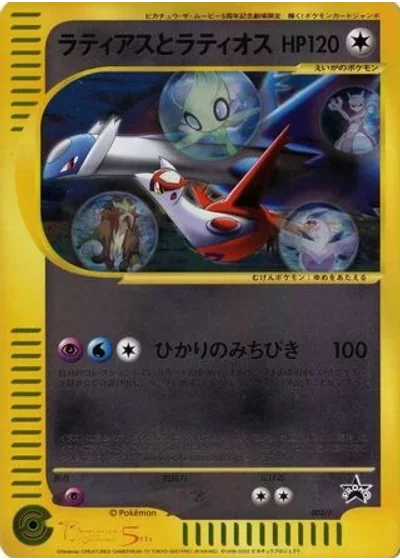 Latias and Latios