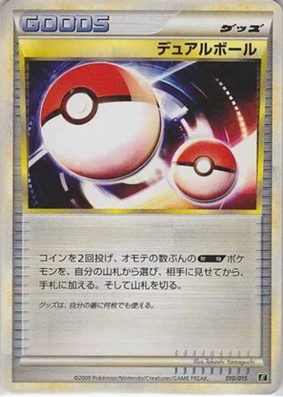 Dual Ball