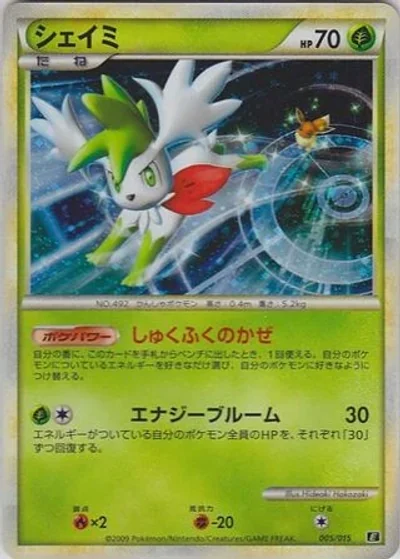 Shaymin