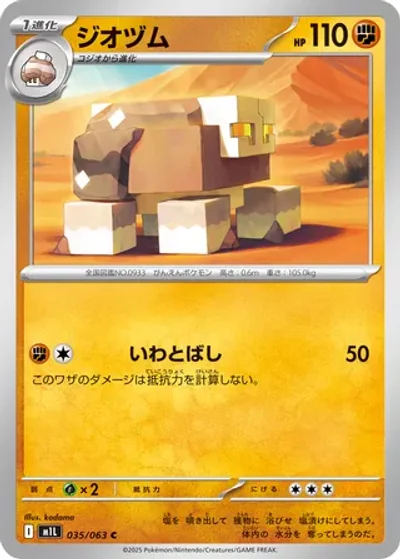 Naclstack