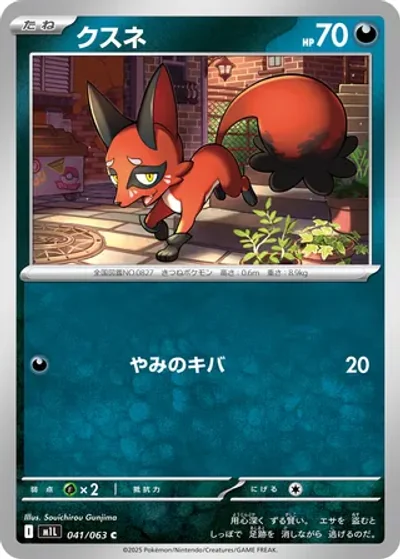 Nickit