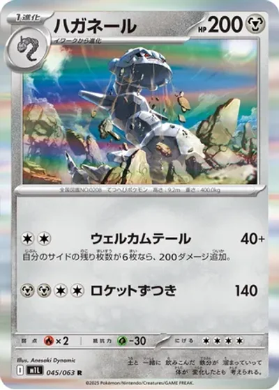 Steelix