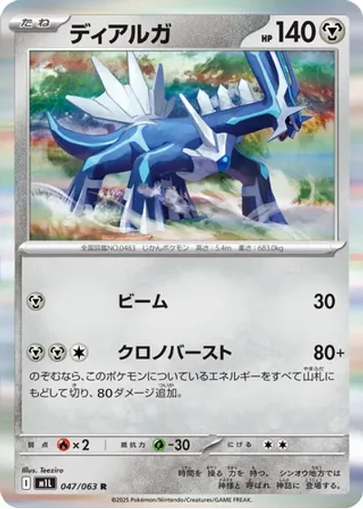 Dialga