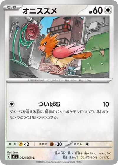 Spearow