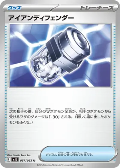 Iron X Defense