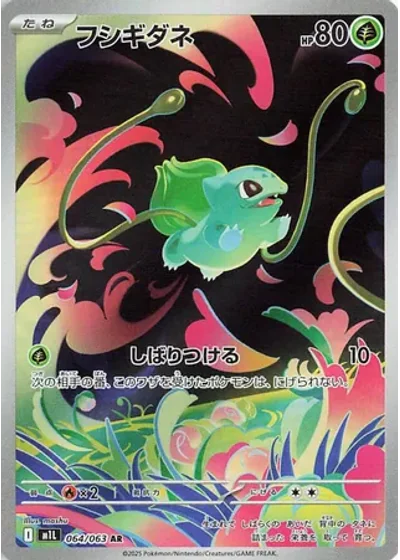Bulbasaur