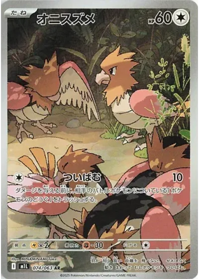 Spearow