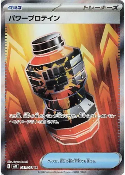 Premium Power Pro