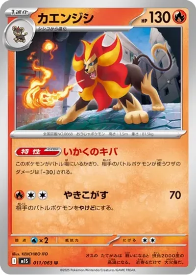 Pyroar