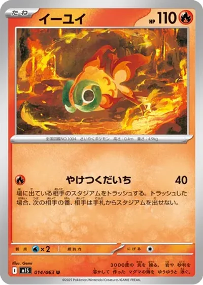 Chi-Yu