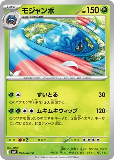 Tangrowth