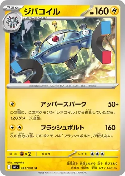 Magnezone