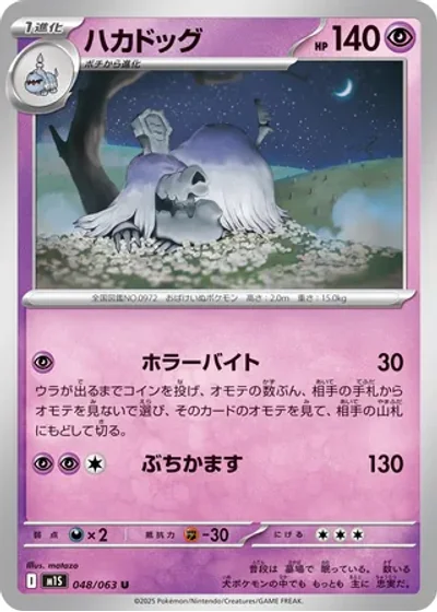 Houndstone