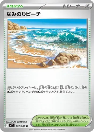 Surfing Beach
