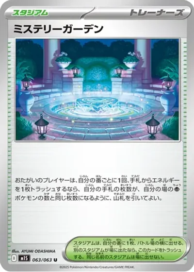 Mystery Garden