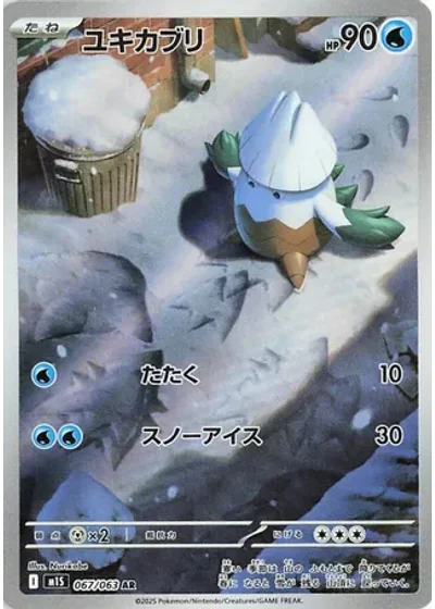 Snover