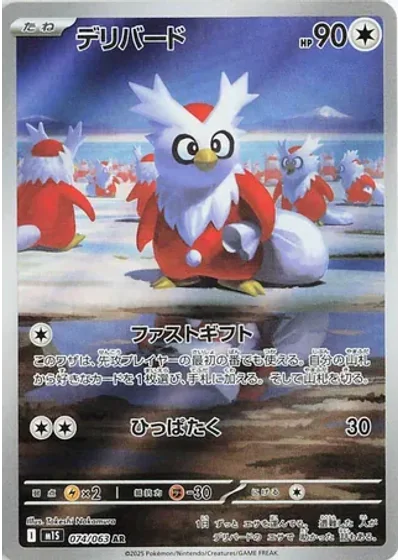 Delibird