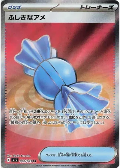 Rare Candy