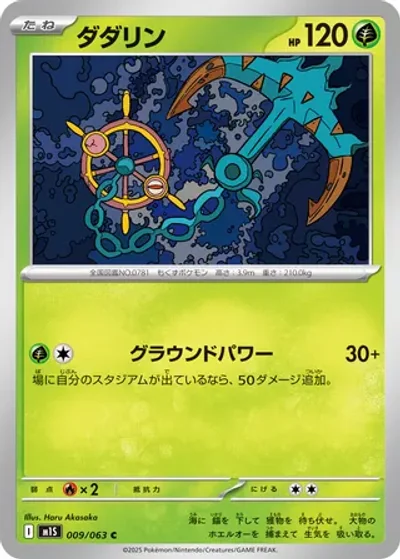 Dhelmise