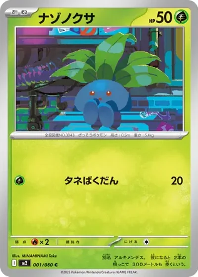 Oddish