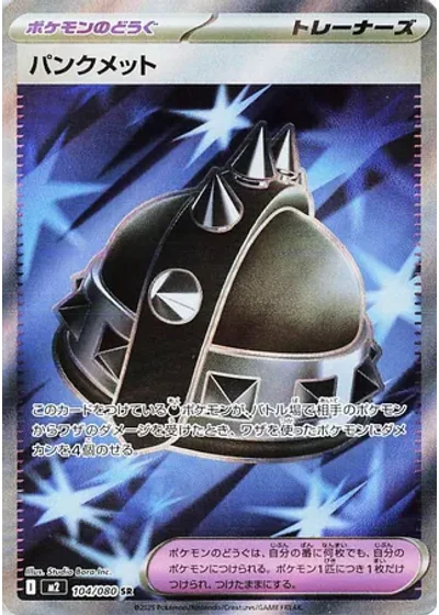 Punk Helmet