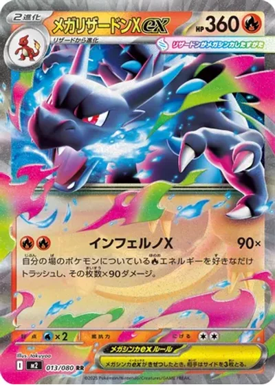 Mega Charizard X ex