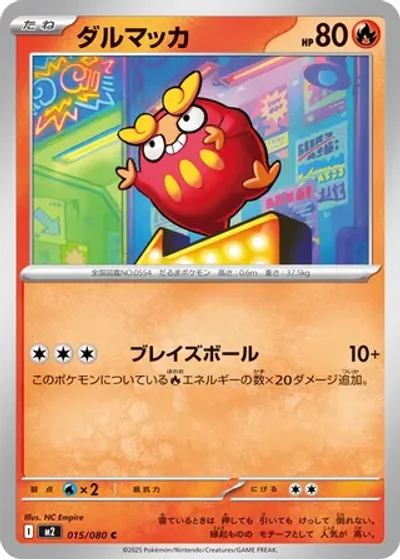 Darumaka